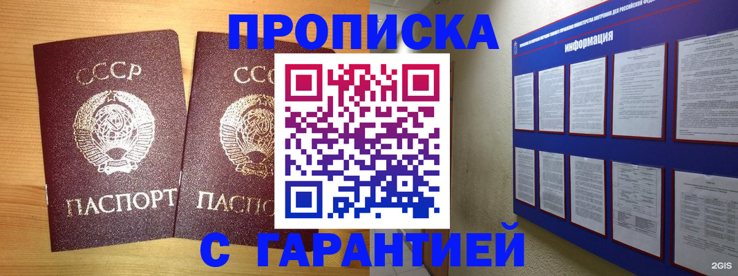 прописка паспорт в Ужуре