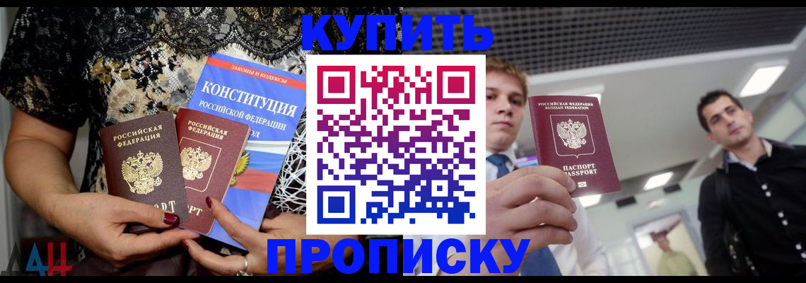 временная регистрация собственник в Ужуре