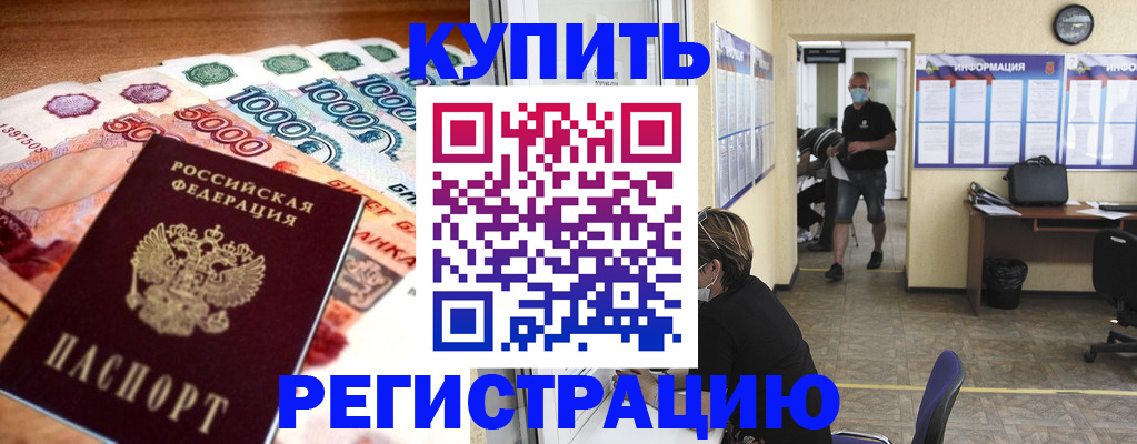 временная регистрация собственник в Ужуре